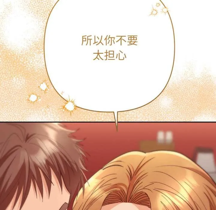 她们教会我的事-第4話 - 图片 110