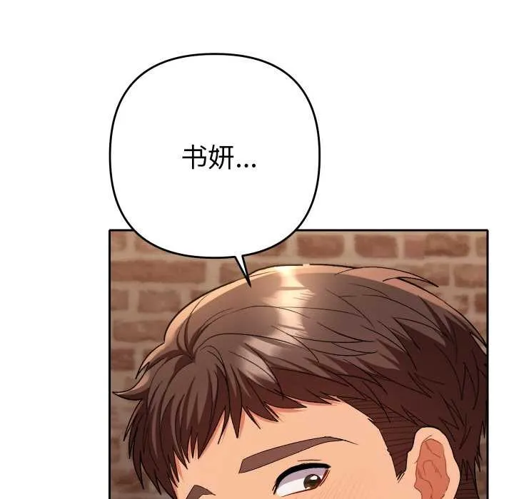 她们教会我的事-第4話 - 图片 113