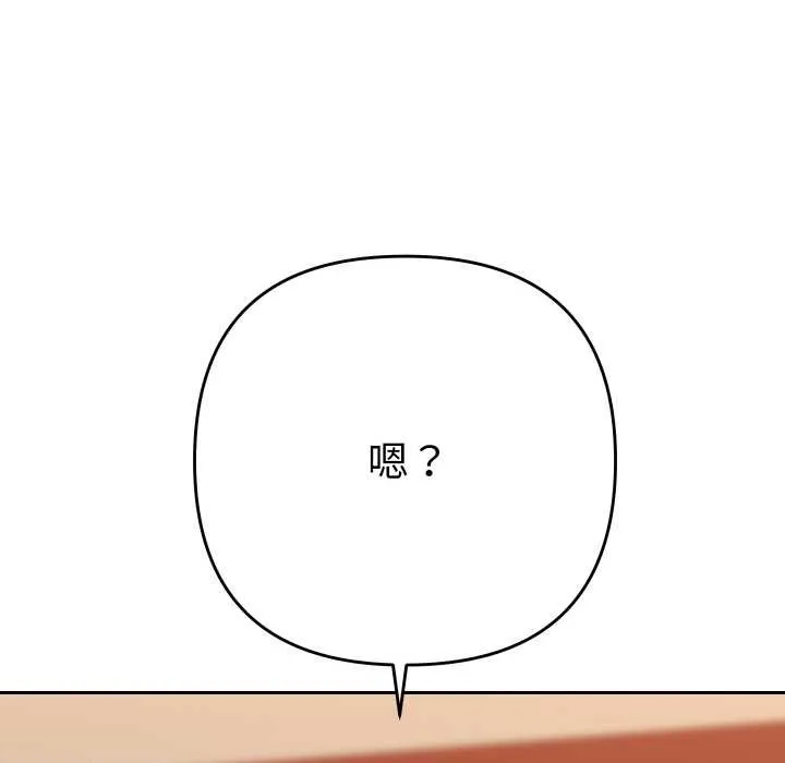 她们教会我的事-第4話 - 图片 115
