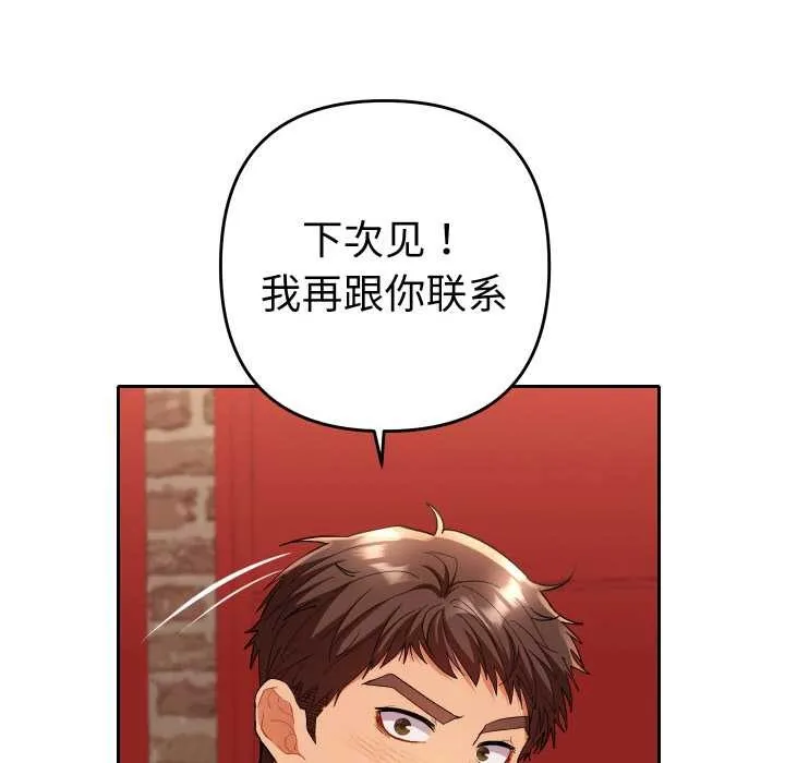 她們教會我的事第4話