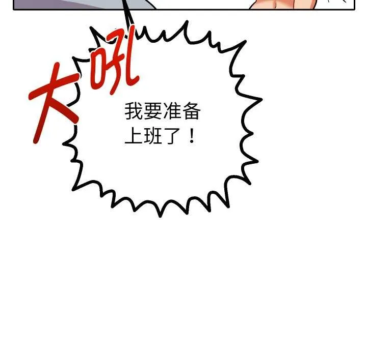 她们教会我的事-第4話 - 图片 123