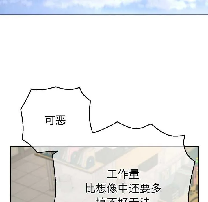 她们教会我的事-第4話 - 图片 134