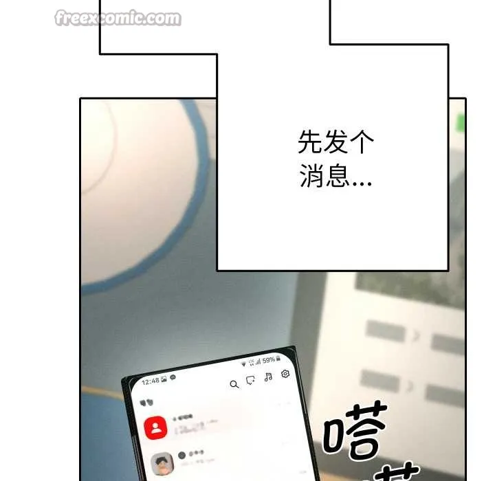 她們教會我的事第4話