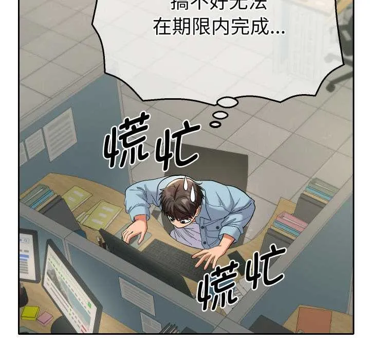 她们教会我的事-第4話 - 图片 135