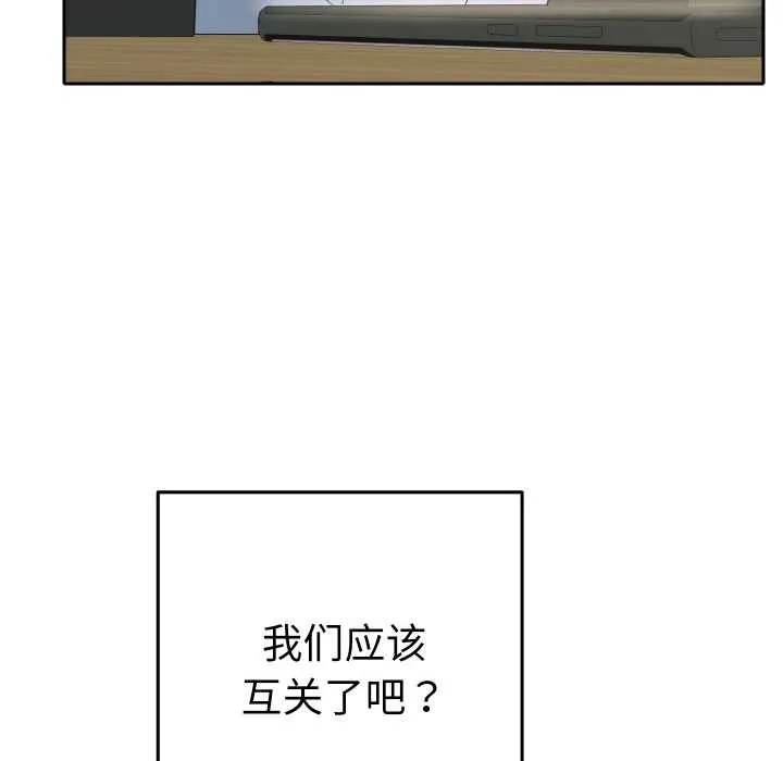 她們教會我的事第4話
