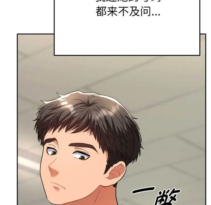 她们教会我的事-第4話 - 图片 137