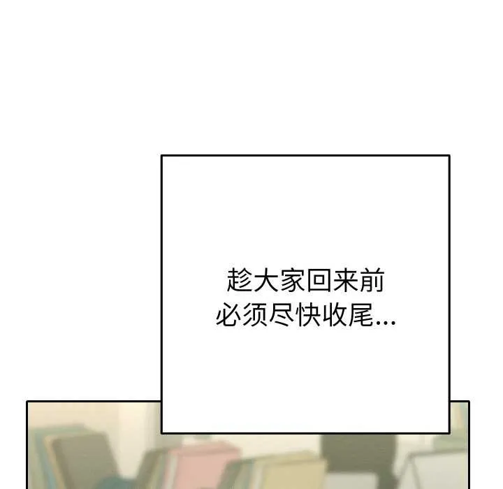 她们教会我的事-第4話 - 图片 142