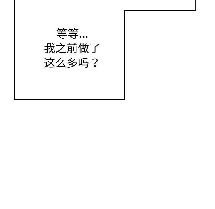 她們教會我的事第4話