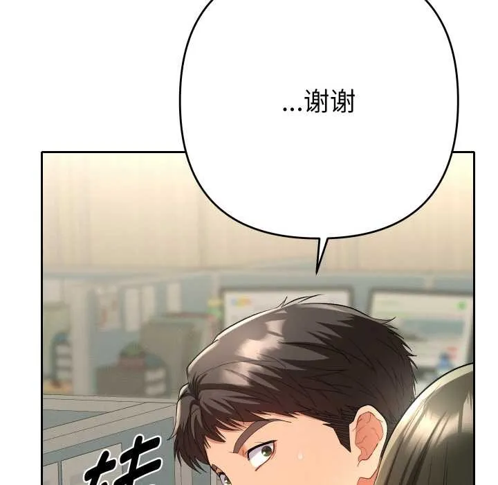 她们教会我的事-第4話 - 图片 148