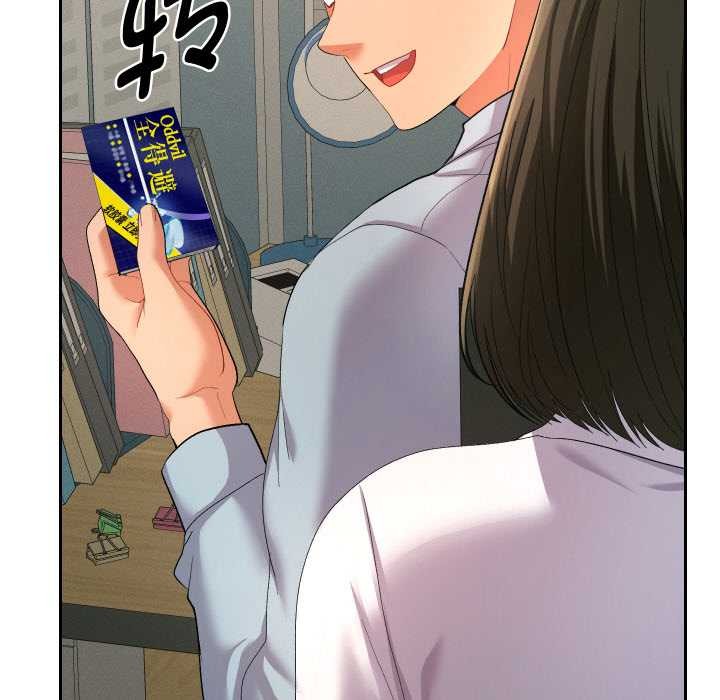 她们教会我的事第4話