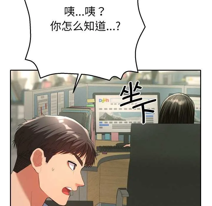 她们教会我的事-第4話 - 图片 155
