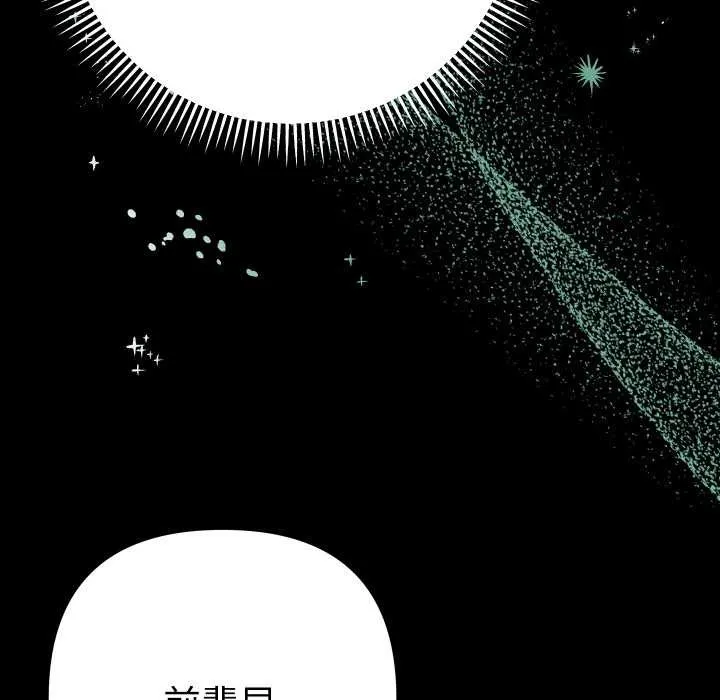 她们教会我的事-第4話 - 图片 165