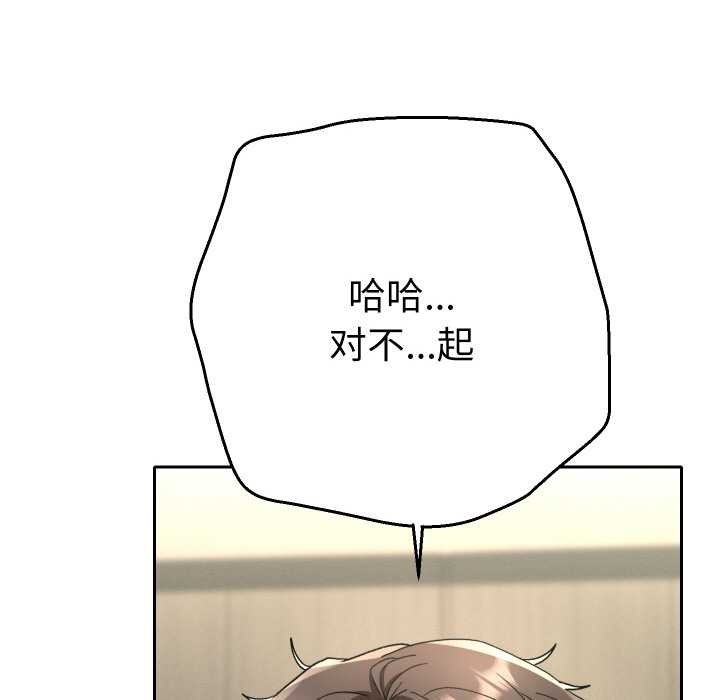 她们教会我的事第4話