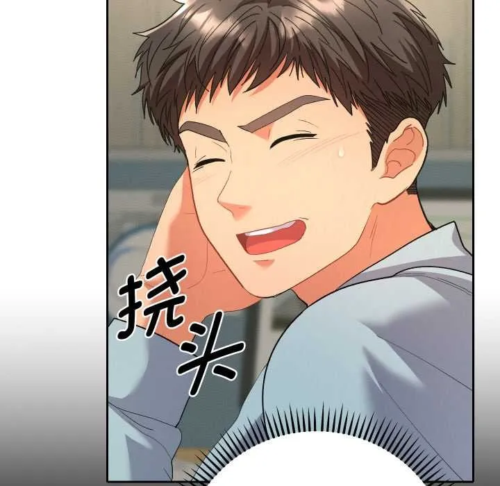 她们教会我的事-第4話 - 图片 162