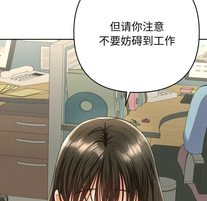 她们教会我的事-第4話 - 图片 158