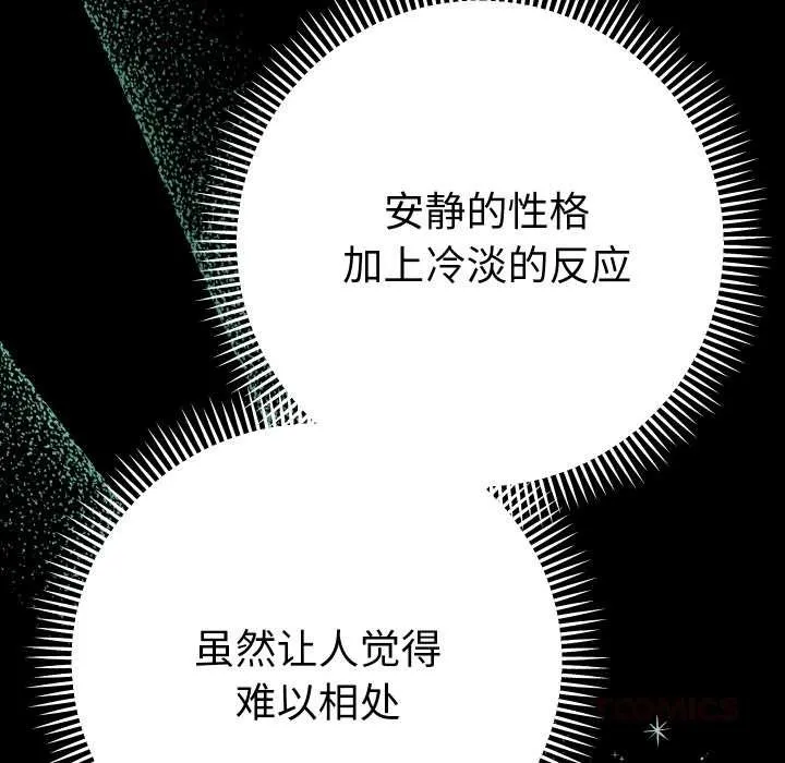 她们教会我的事-第4話 - 图片 164