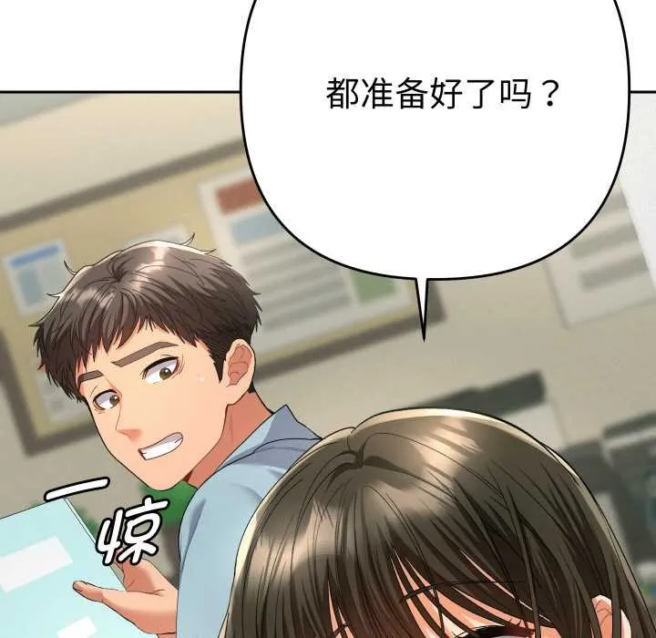 她們教會我的事第4話