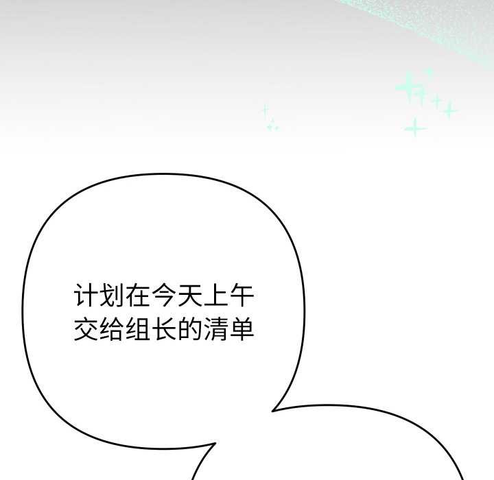 她们教会我的事第4話