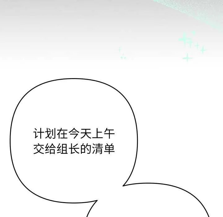 她们教会我的事-第4話 - 图片 171