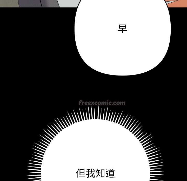 她们教会我的事第4話