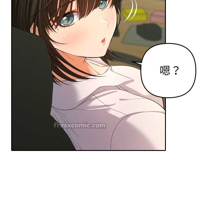 她们教会我的事第4話