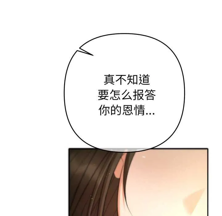 她们教会我的事-第4話 - 图片 187