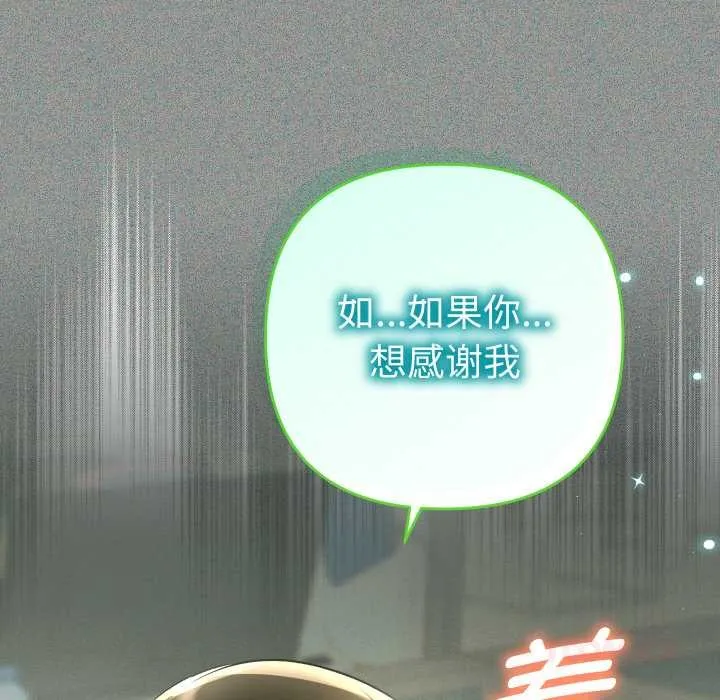 她们教会我的事-第4話 - 图片 196