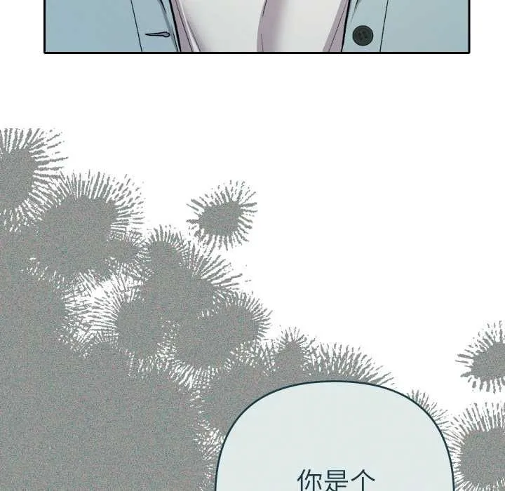 她们教会我的事-第4話 - 图片 192