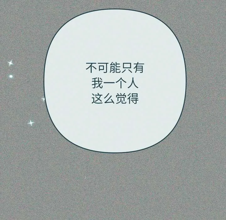 她們教會我的事第4話