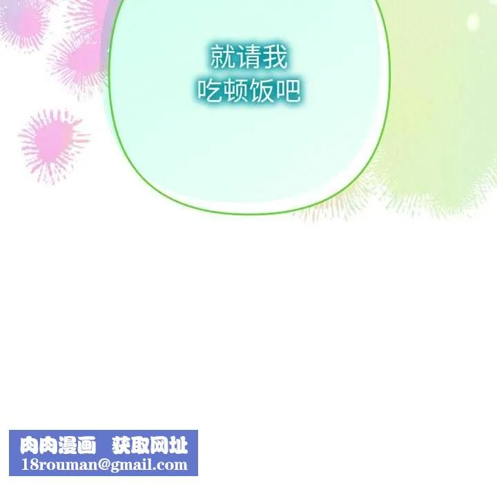 她们教会我的事-第4話 - 图片 199