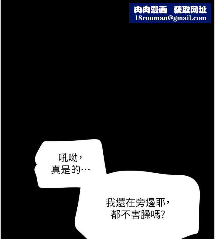 韶恩第71話-姐妹爭上位