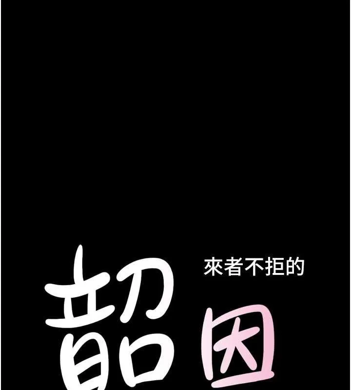 韶恩第71話-姐妹爭上位