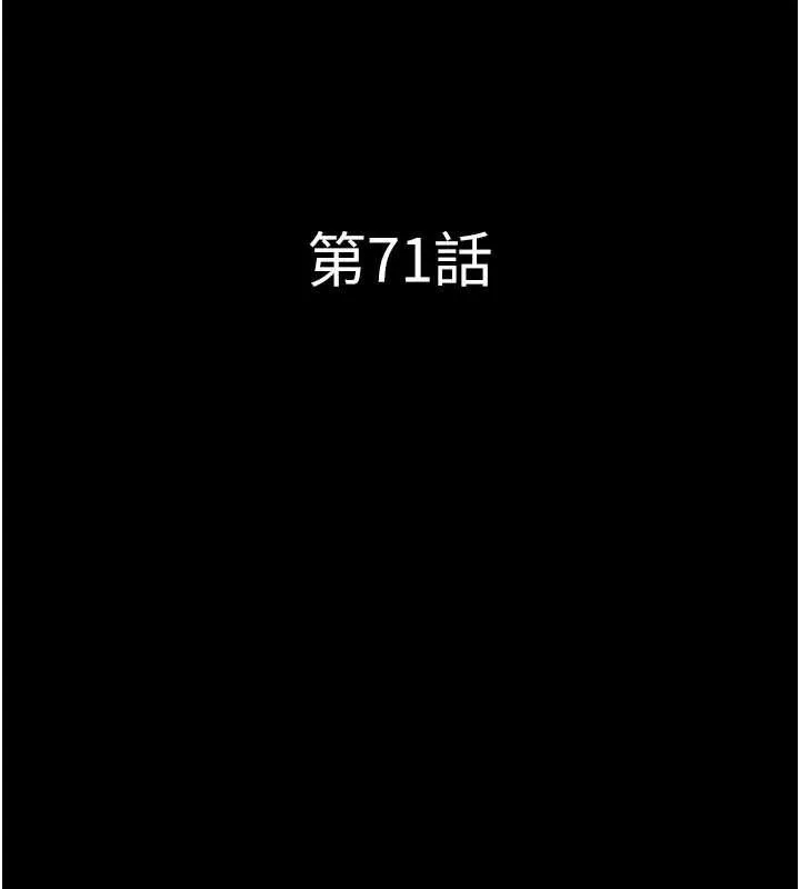 韶恩-第71話-姐妹爭上位 - 图片 18