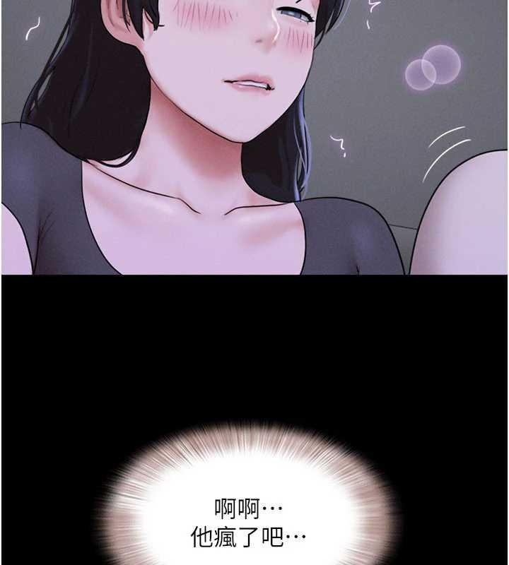 韶恩第71話-姐妹爭上位