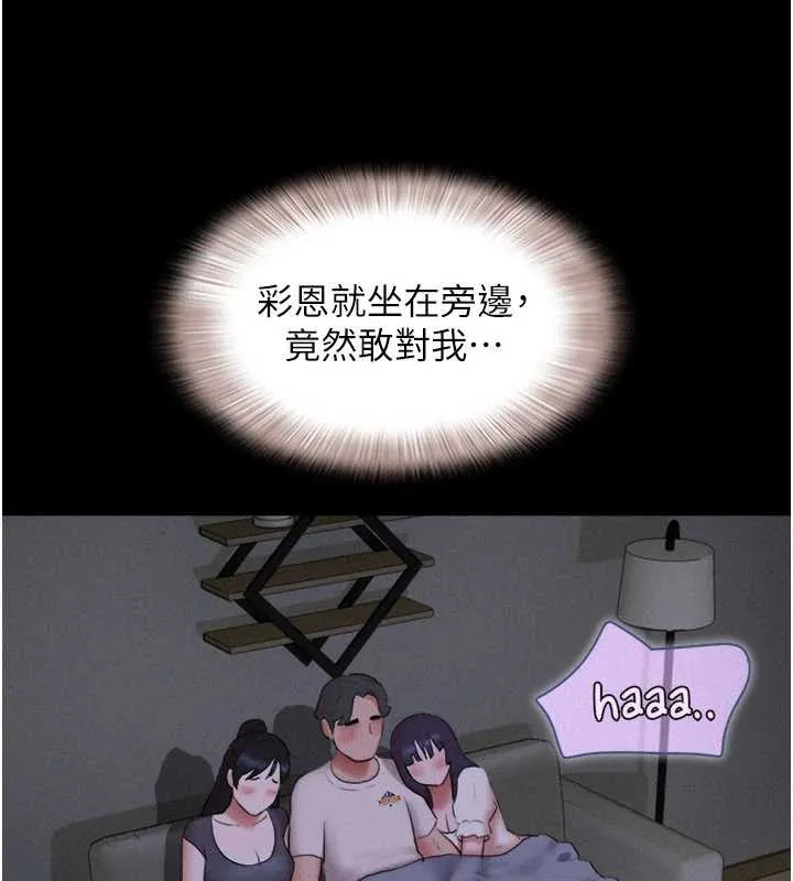 韶恩-第71話-姐妹爭上位 - 图片 25