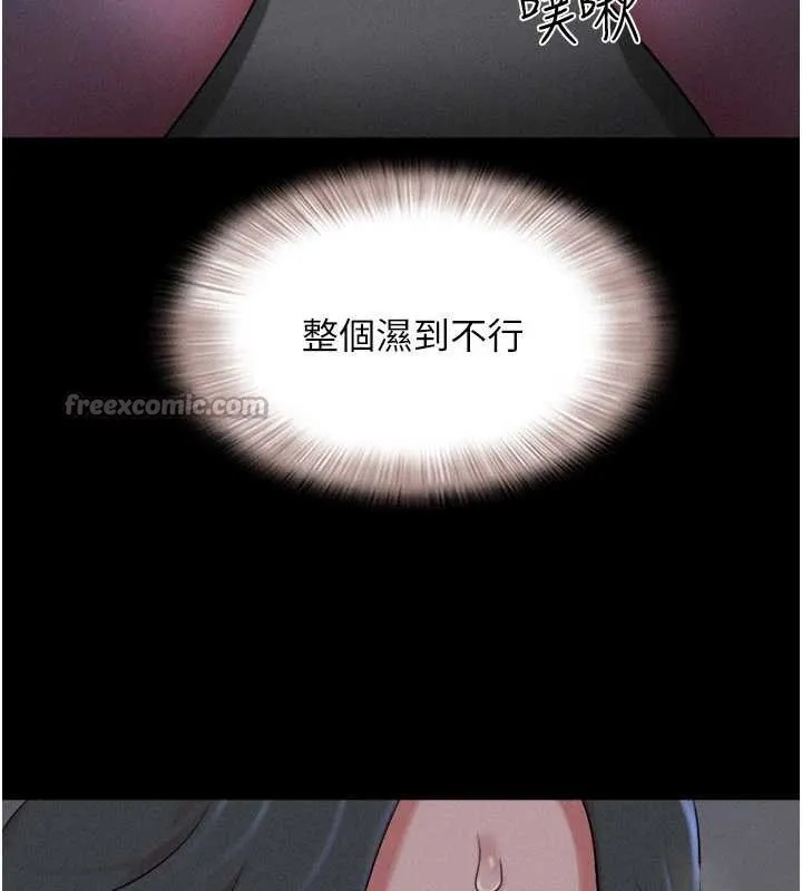 韶恩-第71話-姐妹爭上位 - 图片 42
