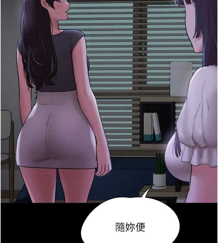 韶恩-第71話-姐妹爭上位 - 图片 55