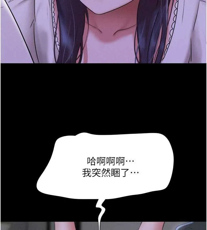 韶恩-第71話-姐妹爭上位 - 图片 52