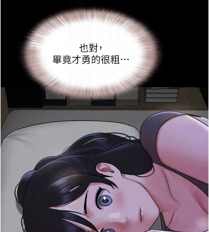 韶恩-第71話-姐妹爭上位 - 图片 69