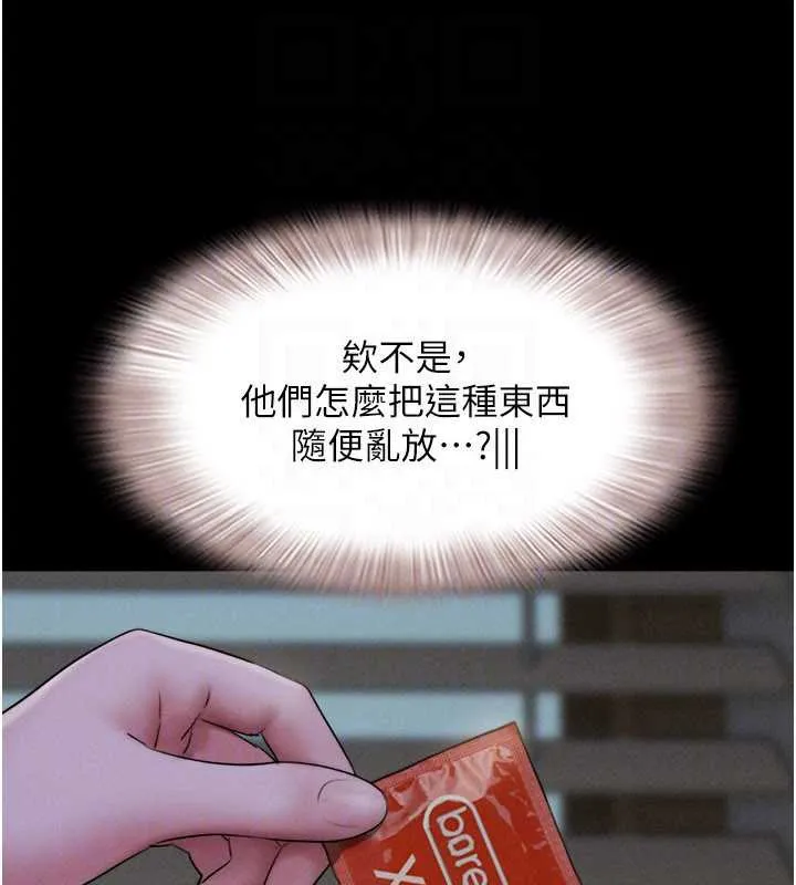 韶恩-第71話-姐妹爭上位 - 图片 67