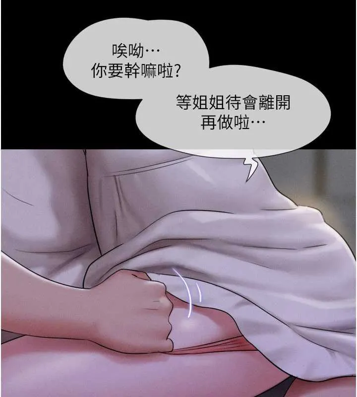 韶恩-第71話-姐妹爭上位 - 图片 73
