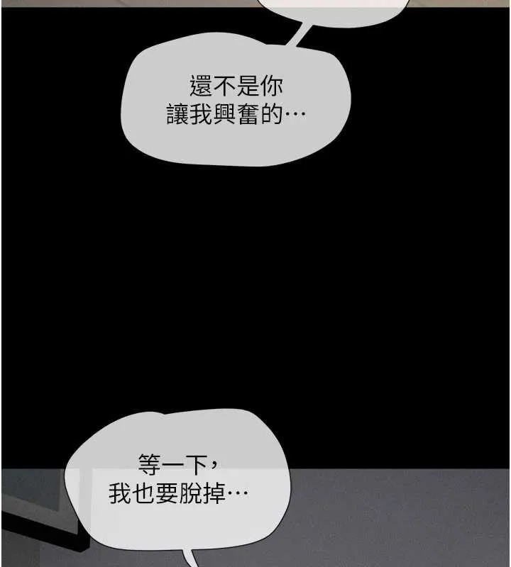 韶恩-第71話-姐妹爭上位 - 图片 77