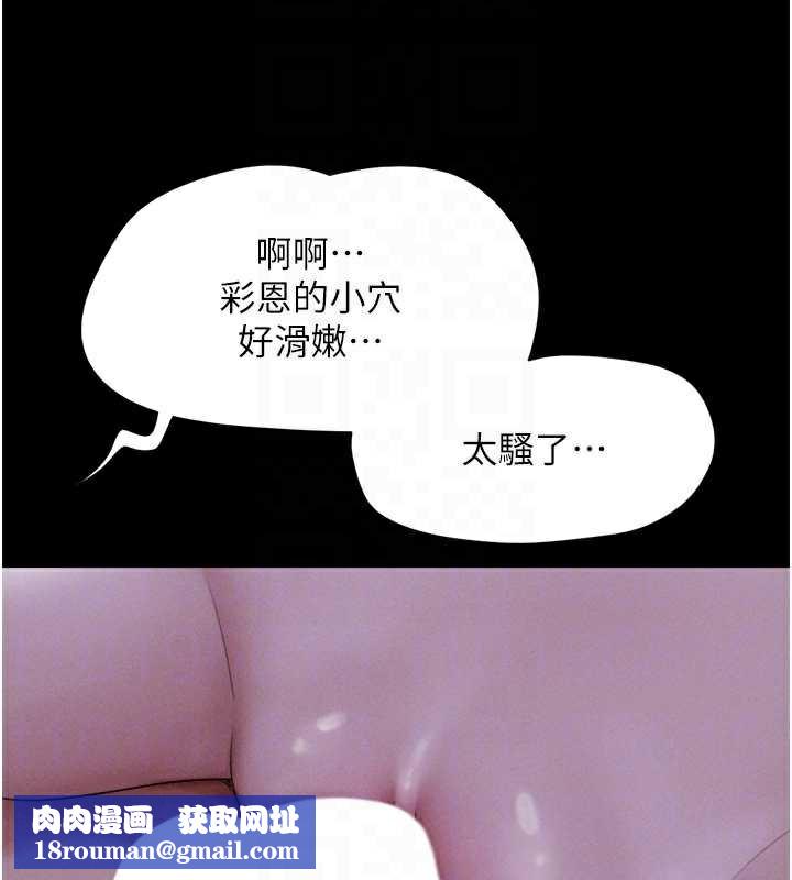 韶恩第71話-姐妹爭上位