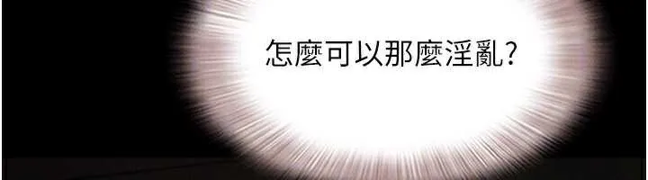 韶恩-第71話-姐妹爭上位 - 图片 93