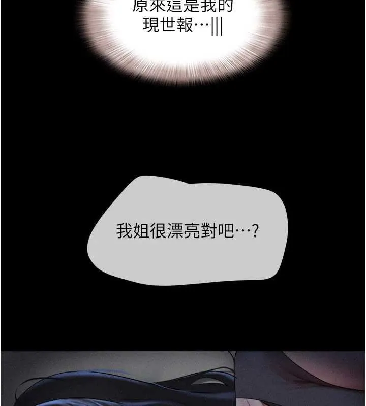 韶恩-第71話-姐妹爭上位 - 图片 101