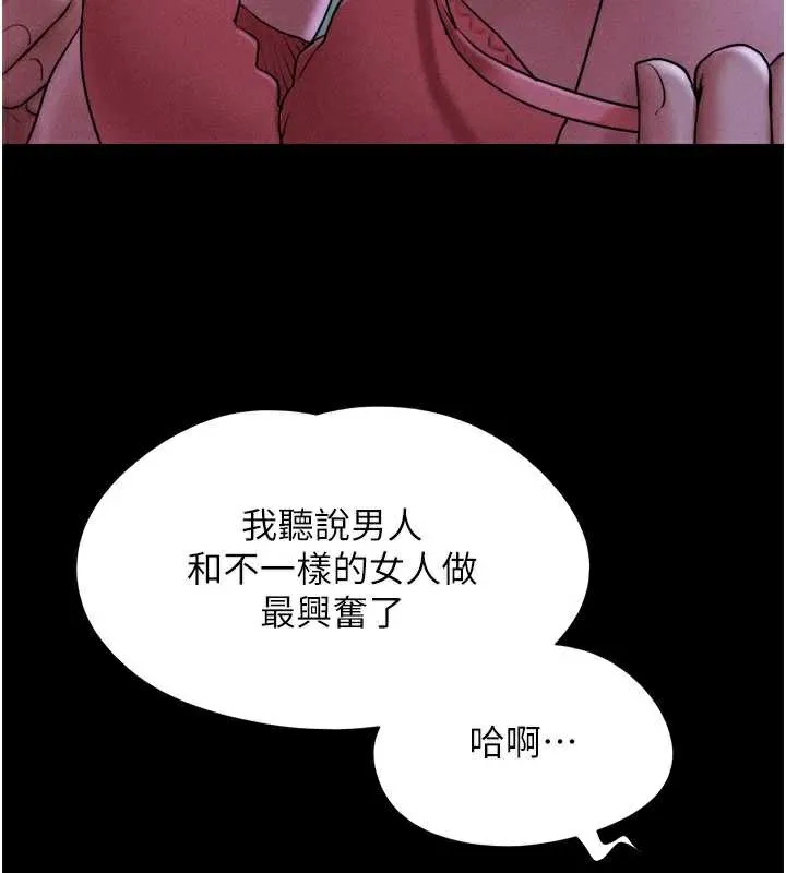 韶恩-第71話-姐妹爭上位 - 图片 107