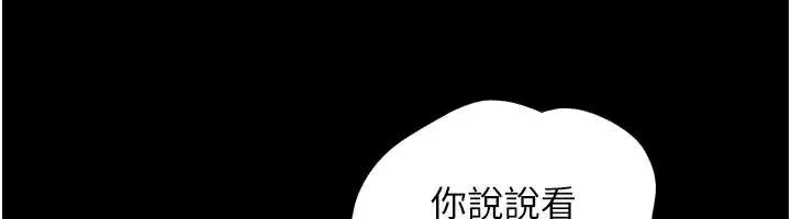 韶恩-第71話-姐妹爭上位 - 图片 109