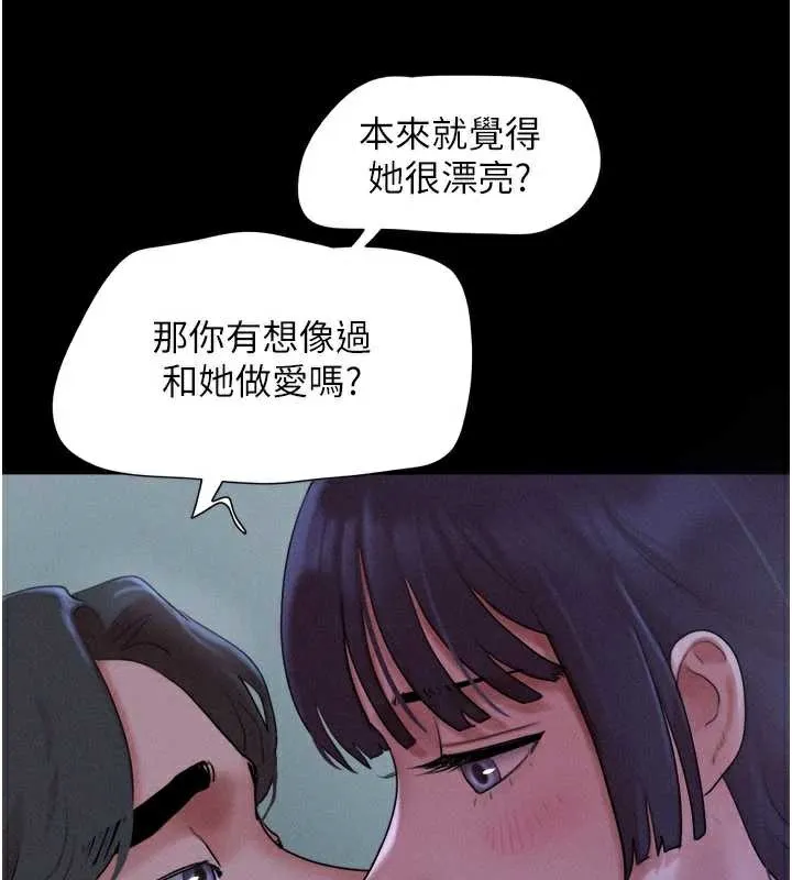 韶恩-第71話-姐妹爭上位 - 图片 104
