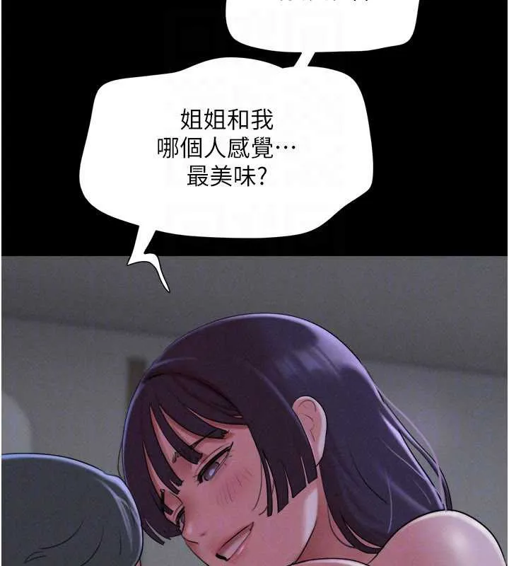 韶恩-第71話-姐妹爭上位 - 图片 110