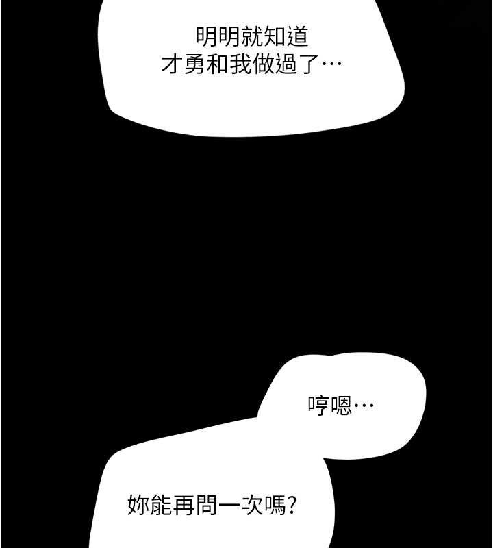 韶恩第71話-姐妹爭上位